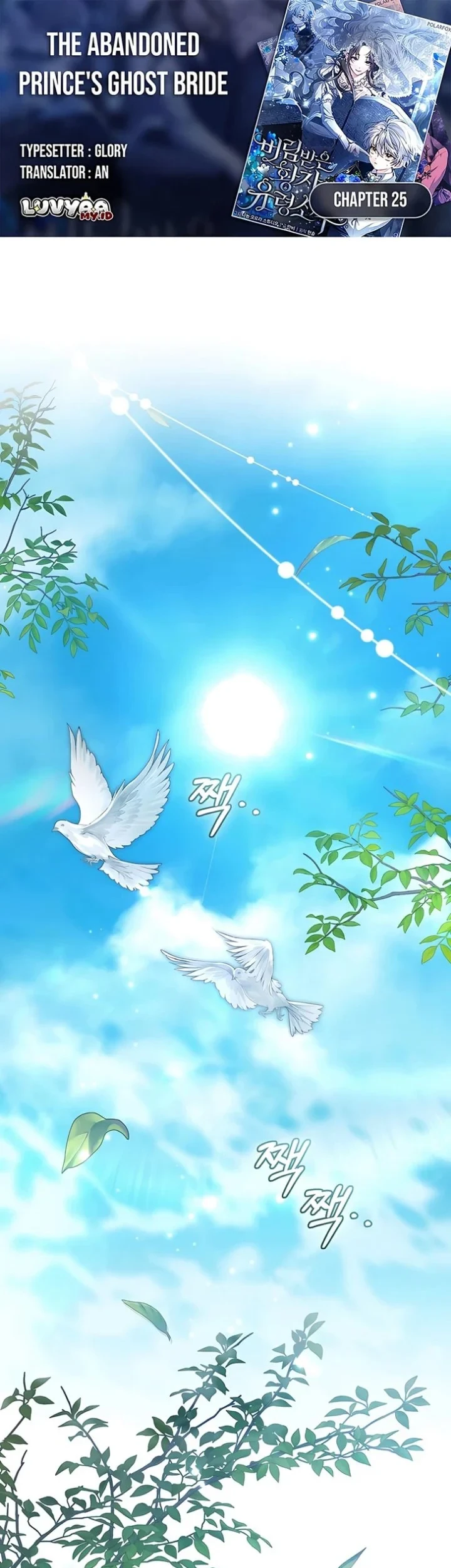 The Abandoned Prince's Ghost Bride Chapter 25 - halaman 1