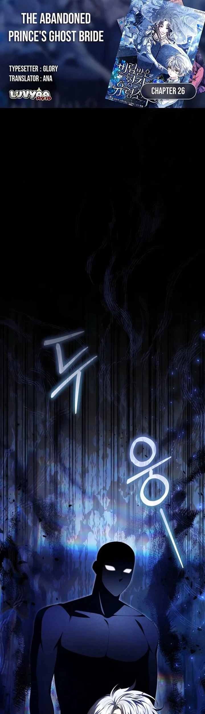 The Abandoned Prince's Ghost Bride Chapter 26 - halaman 1