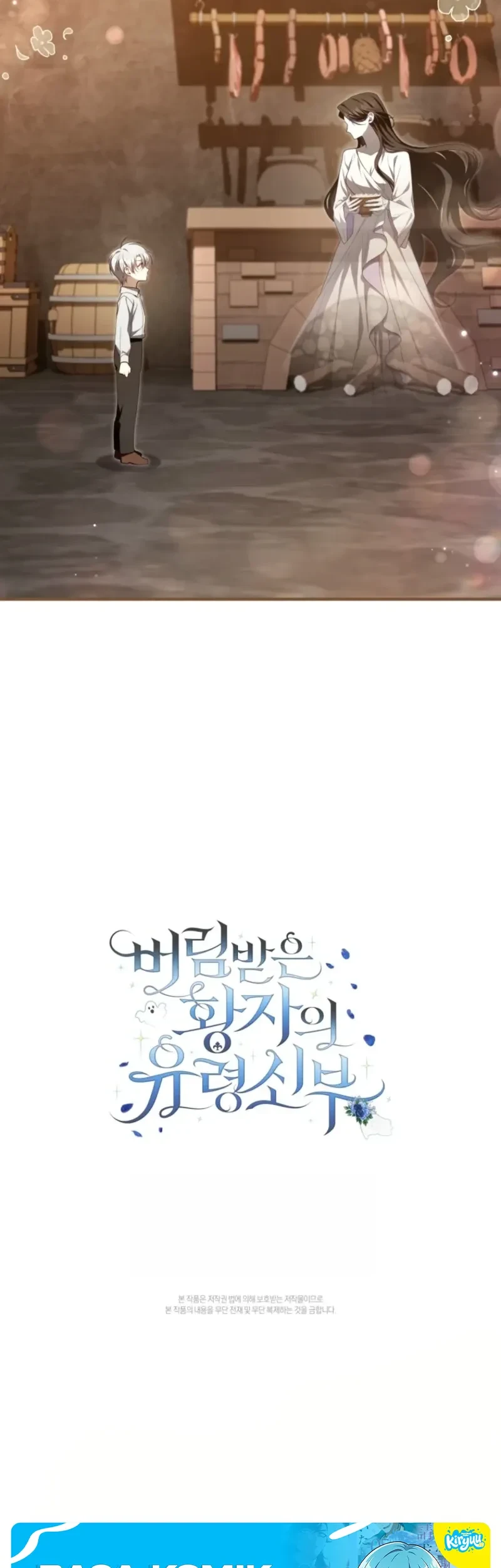 The Abandoned Prince's Ghost Bride Chapter 4 - halaman 56