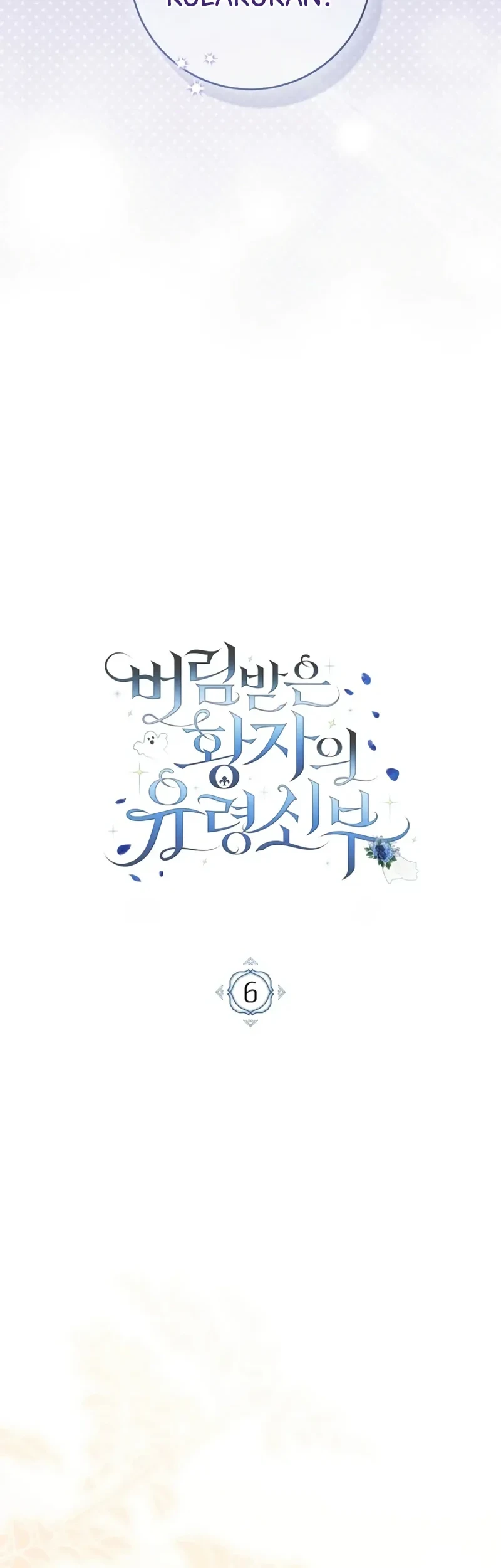 The Abandoned Prince's Ghost Bride Chapter 6 - halaman 7