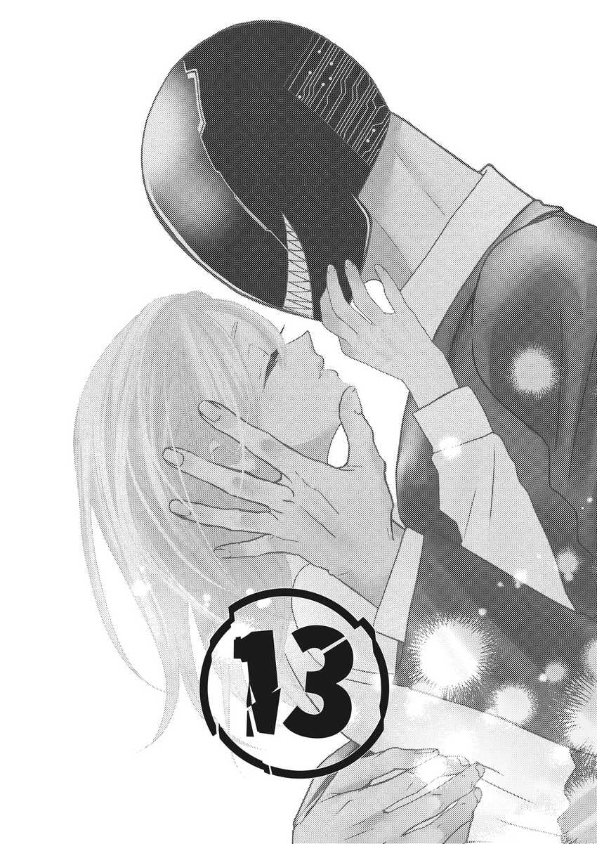 The Aberrant-Headed Guy and the Human Girl Chapter 13 - halaman 3