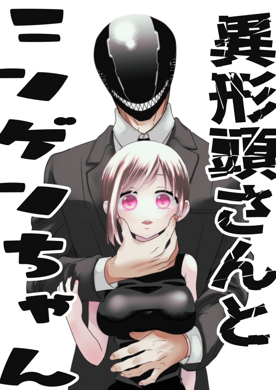 The Aberrant-Headed Guy and the Human Girl Chapter 3 - halaman 2