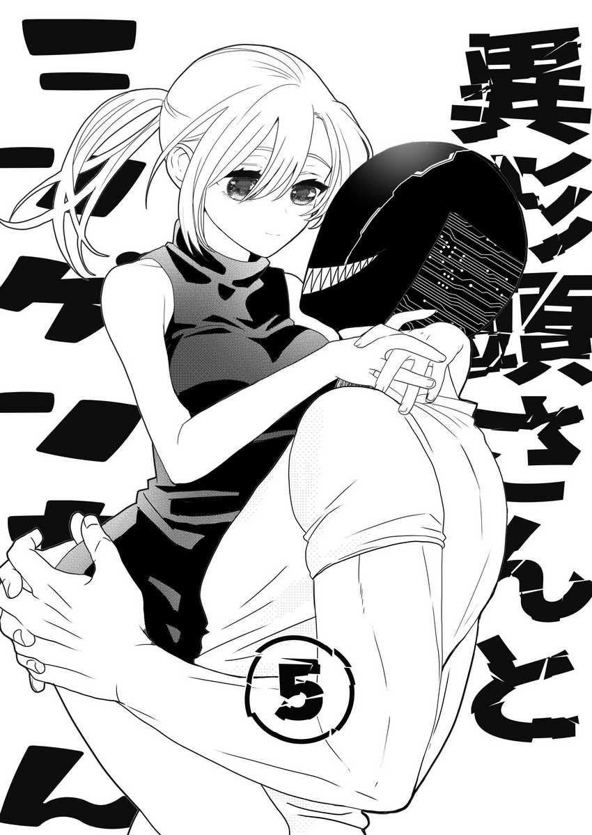 The Aberrant-Headed Guy and the Human Girl Chapter 5 - halaman 3