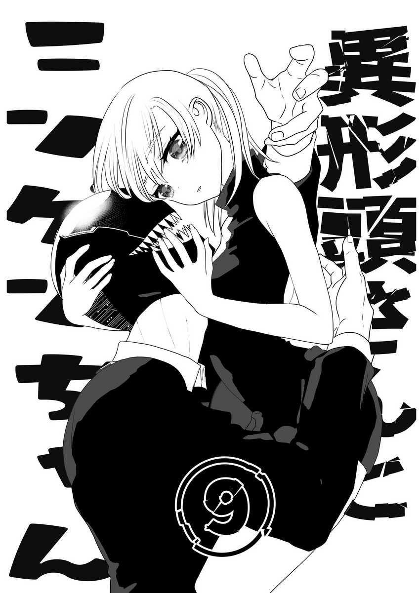 The Aberrant-Headed Guy and the Human Girl Chapter 9 - halaman 3