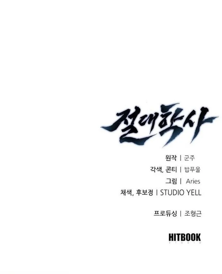 The Absolute Scholar Chapter 1 - halaman 151