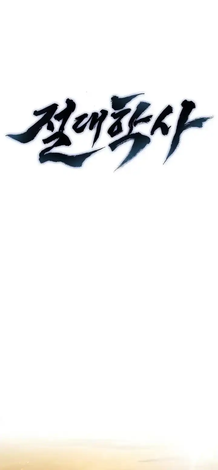 The Absolute Scholar Chapter 19 - halaman 6