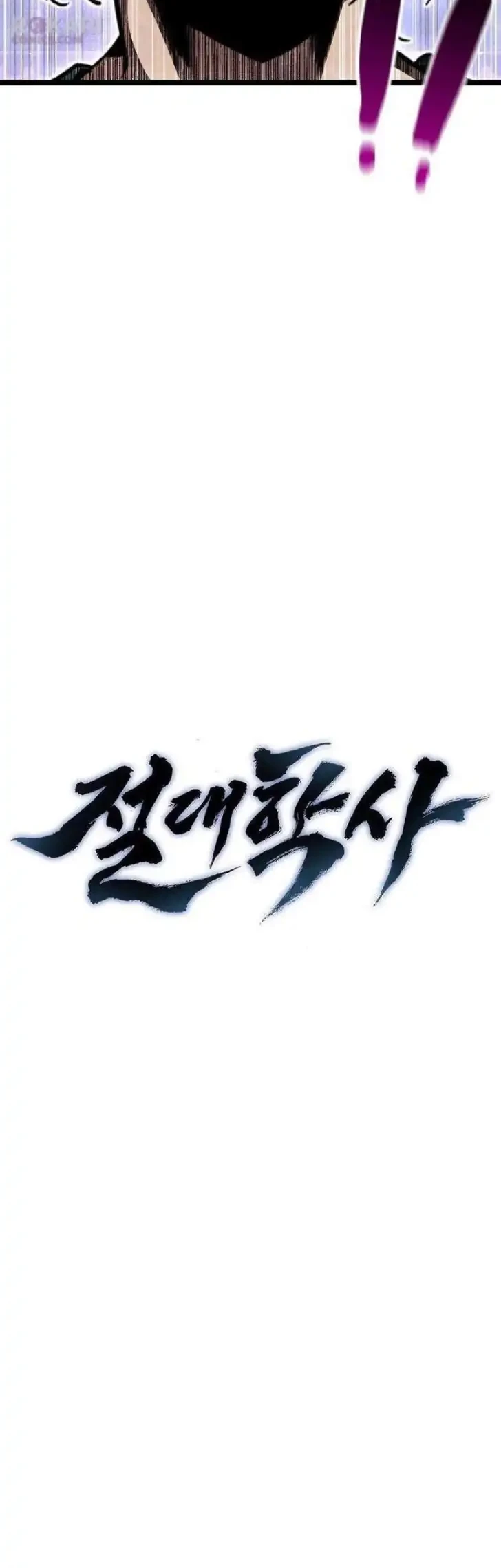 The Absolute Scholar Chapter 5 - halaman 18