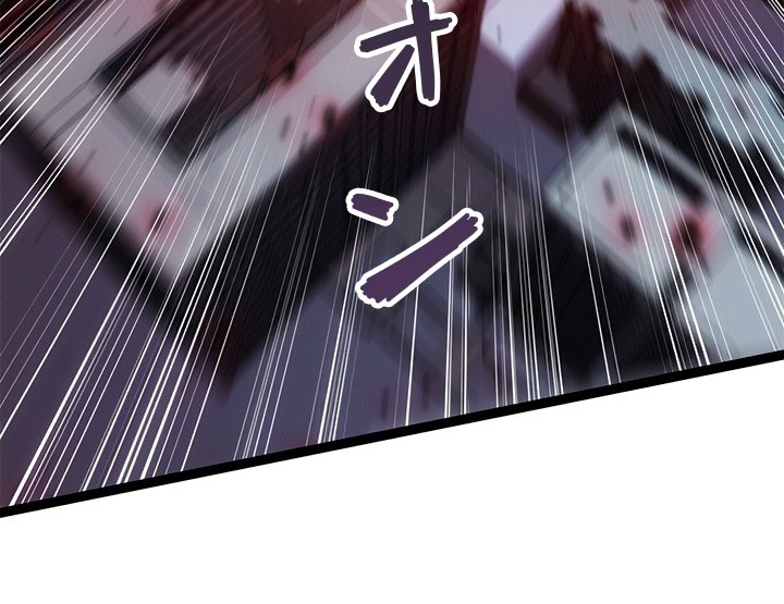 The Abyssal Seed Chapter 1 - halaman 57