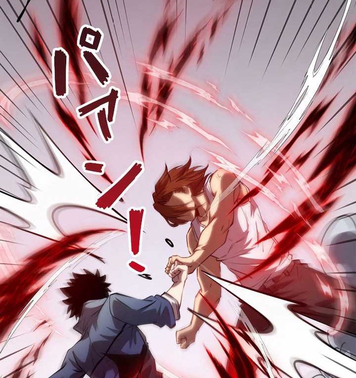 The Abyssal Seed Chapter 12 - halaman 15