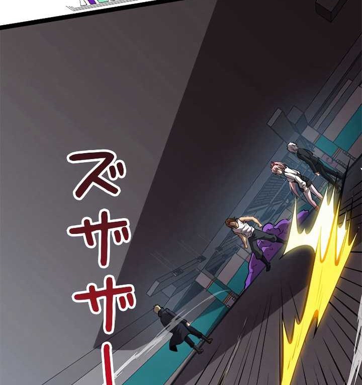 The Abyssal Seed Chapter 12 - halaman 17