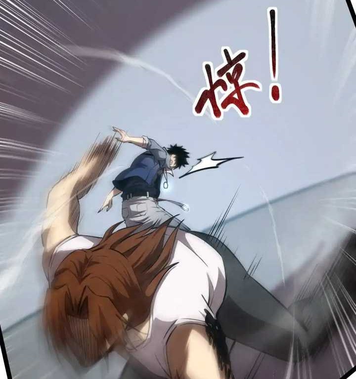 The Abyssal Seed Chapter 12 - halaman 29