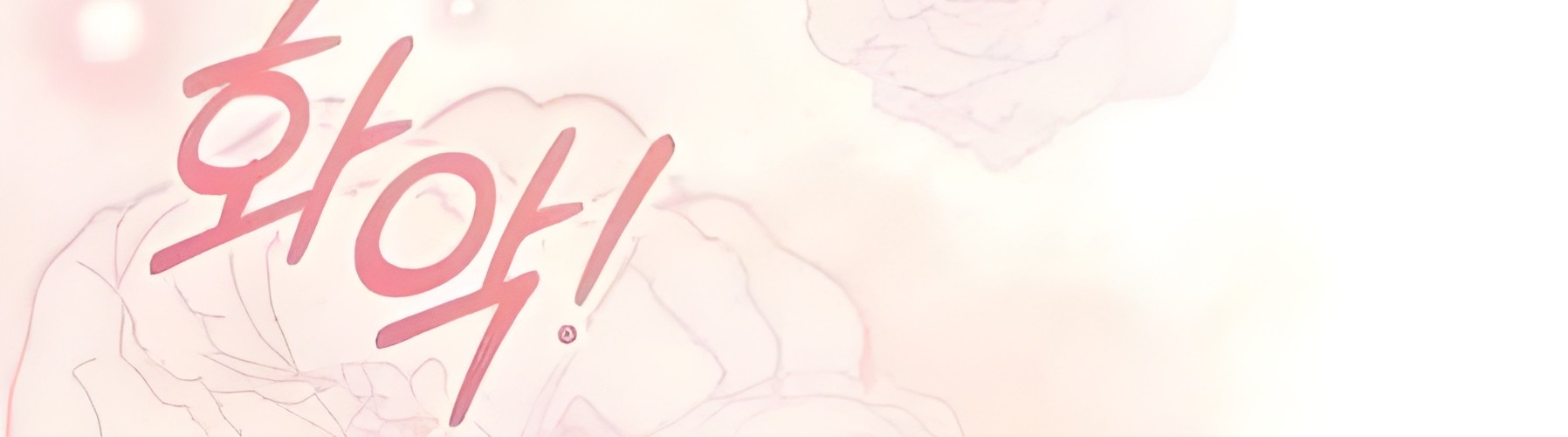 The Acting Empress Still Spends the First Night Chapter 12 - halaman 23
