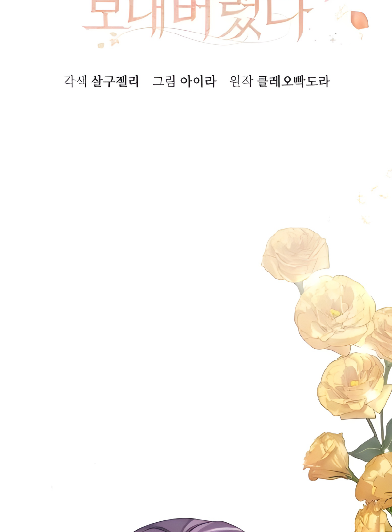 The Acting Empress Still Spends the First Night Chapter 14 - halaman 17