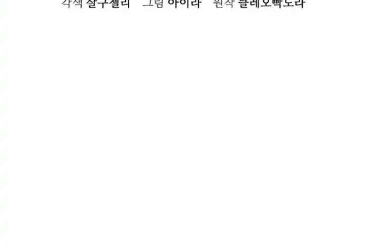 The Acting Empress Still Spends the First Night Chapter 18 - halaman 15