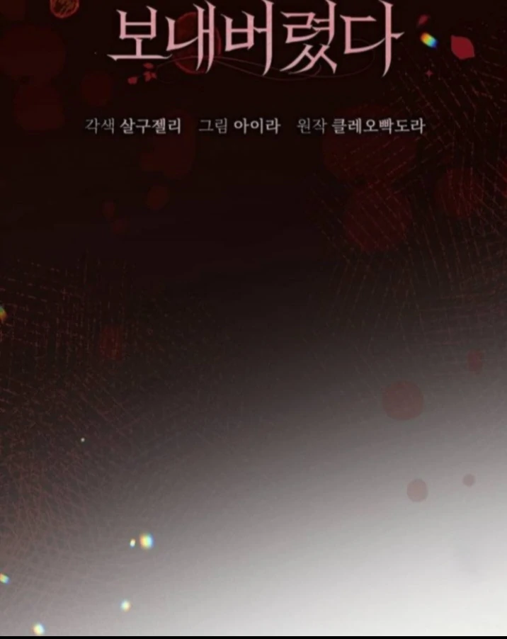 The Acting Empress Still Spends the First Night Chapter 23 - halaman 29