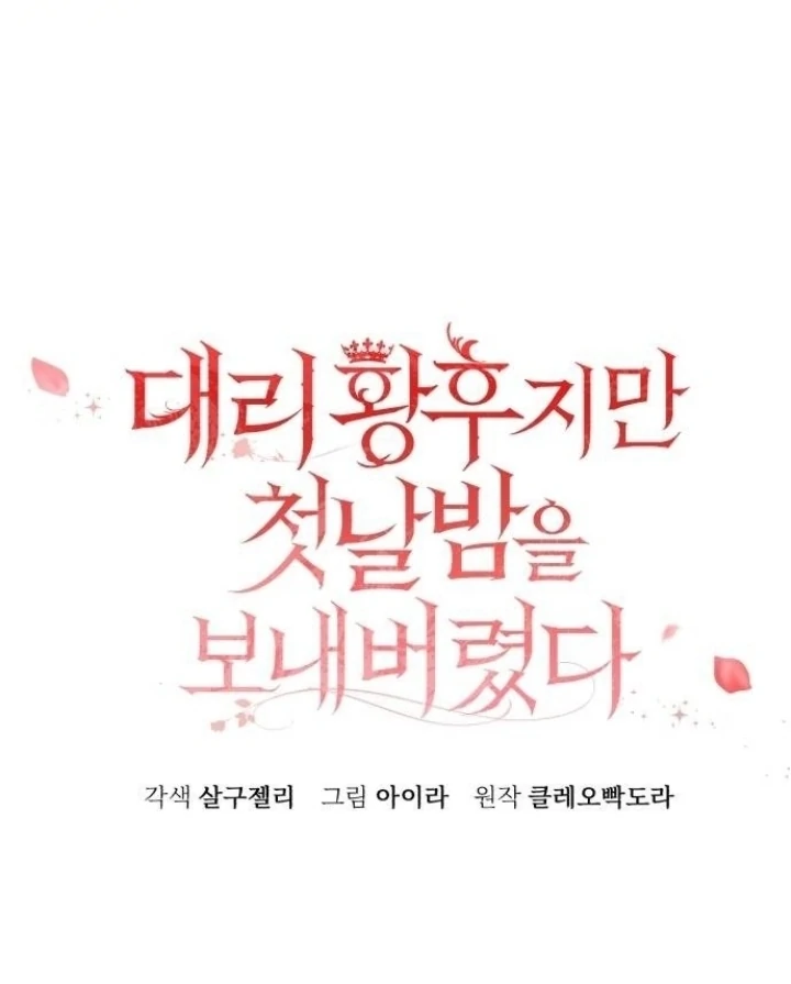 The Acting Empress Still Spends the First Night Chapter 31 - halaman 38