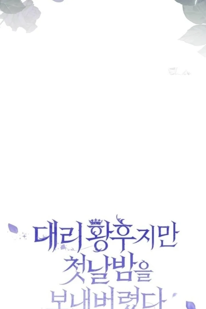 The Acting Empress Still Spends the First Night Chapter 32 - halaman 19