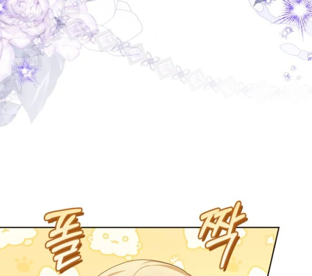 The Acting Empress Still Spends the First Night Chapter 35 - halaman 71
