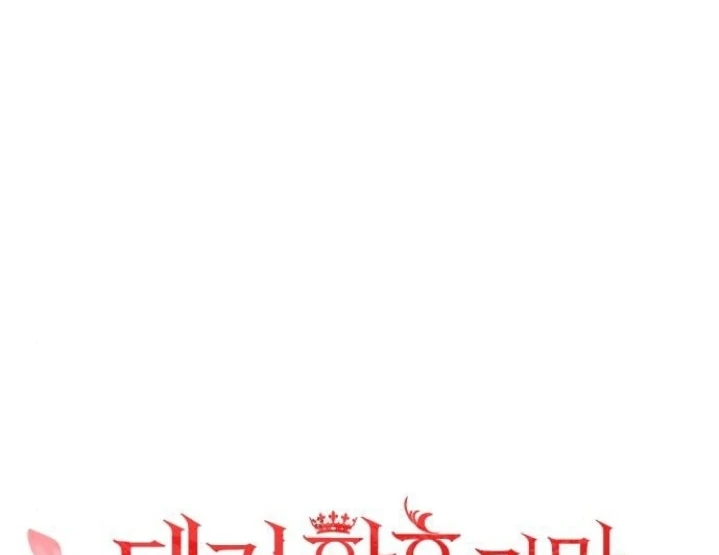 The Acting Empress Still Spends the First Night Chapter 40 - halaman 27