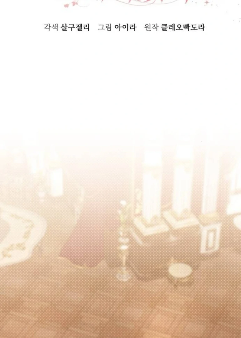 The Acting Empress Still Spends the First Night Chapter 49 - halaman 40
