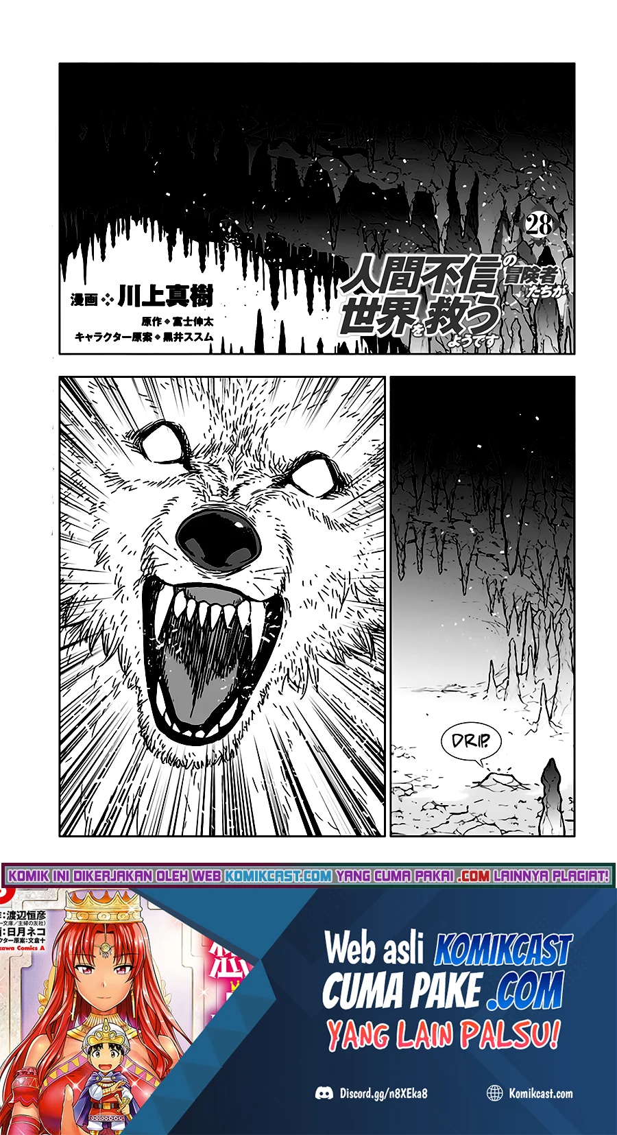 The Adventurers That Don’t Believe In Humanity Will Save The World Chapter 28 - halaman 2