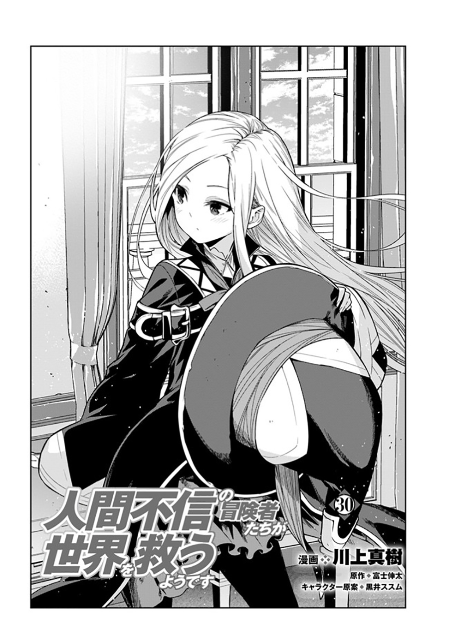 The Adventurers That Don’t Believe In Humanity Will Save The World Chapter 30 - halaman 3