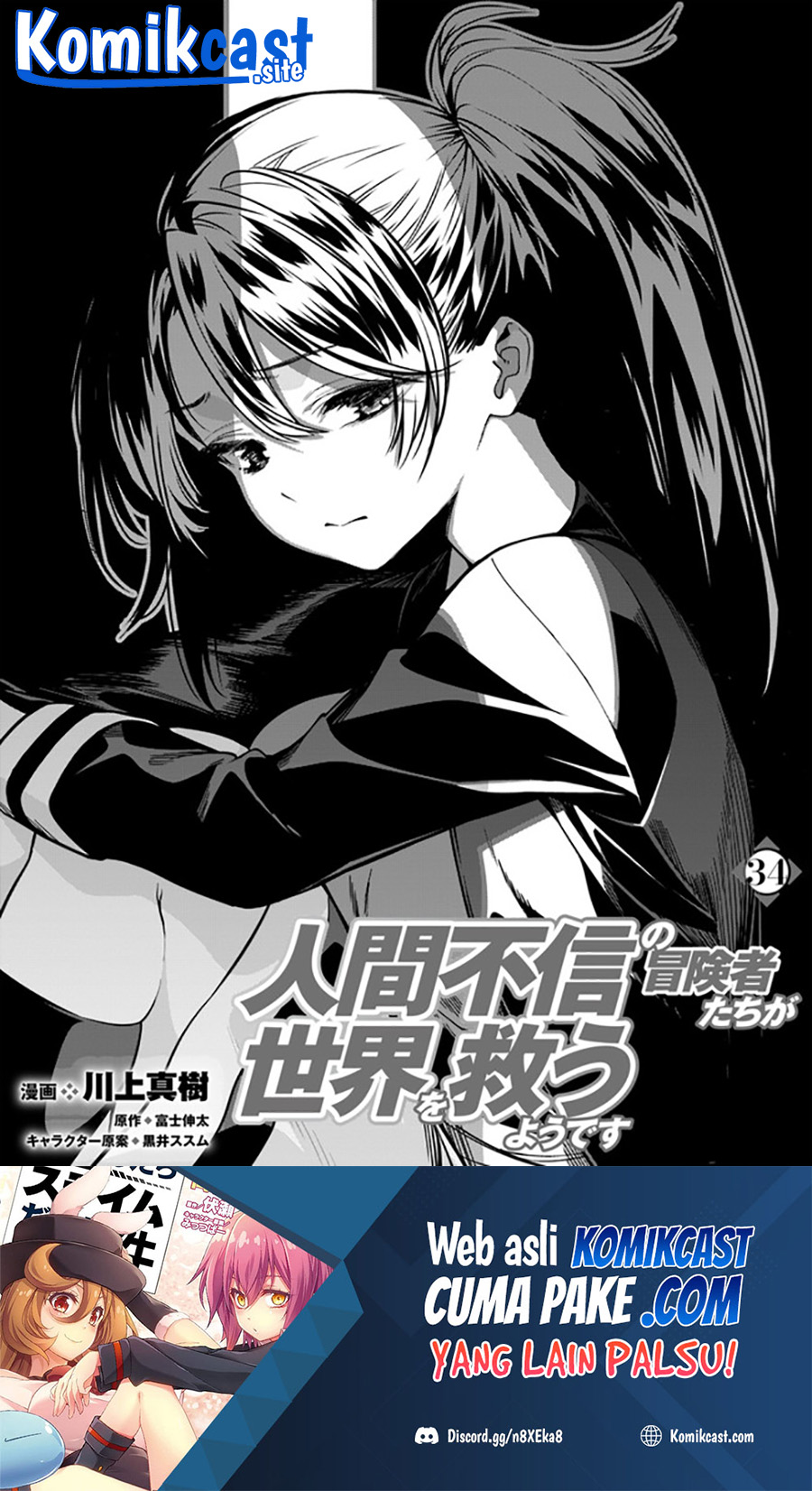 The Adventurers That Don’t Believe In Humanity Will Save The World Chapter 34 - halaman 2