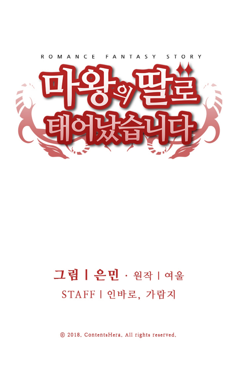 The Adventures of a Demon King's Daughter Chapter 1 - halaman 53