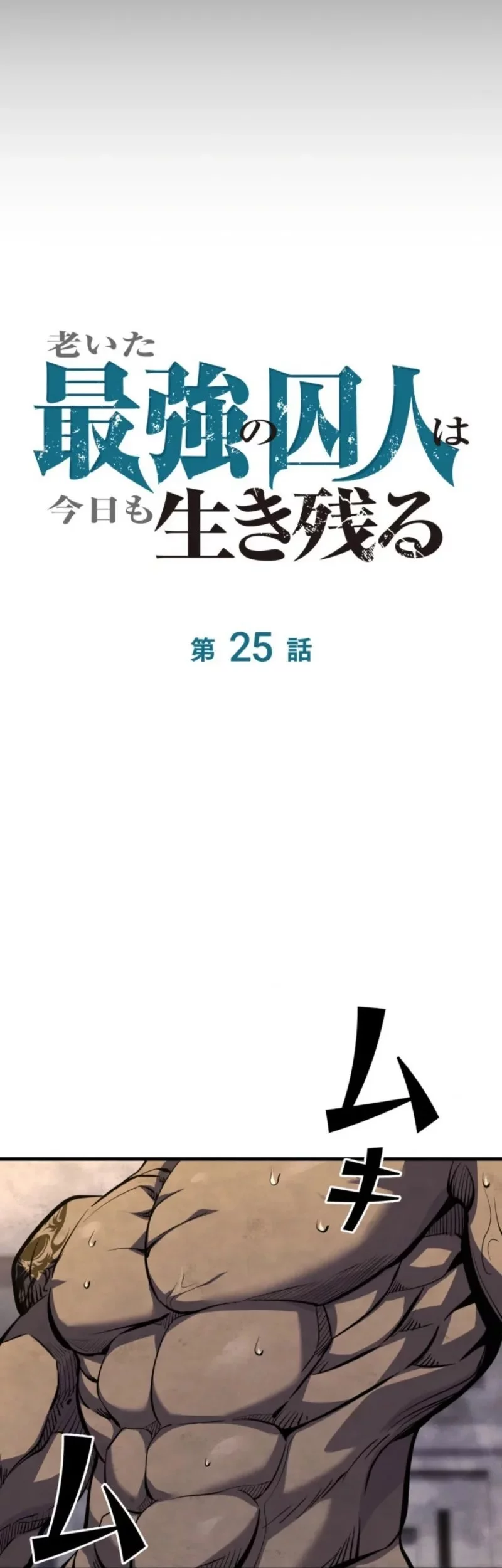 The Aged Strongest Prisoner Survives Again Today Chapter 25 - halaman 9