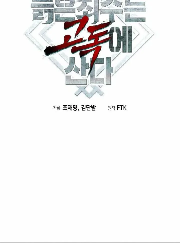 The Aged Strongest Prisoner Survives Again Today Chapter 40 - halaman 36