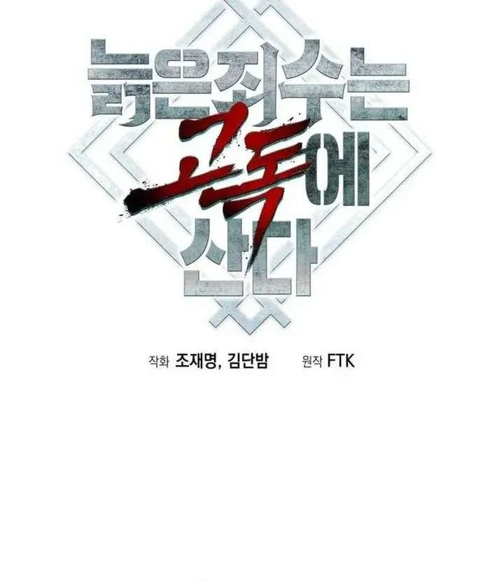 The Aged Strongest Prisoner Survives Again Today Chapter 43 - halaman 39