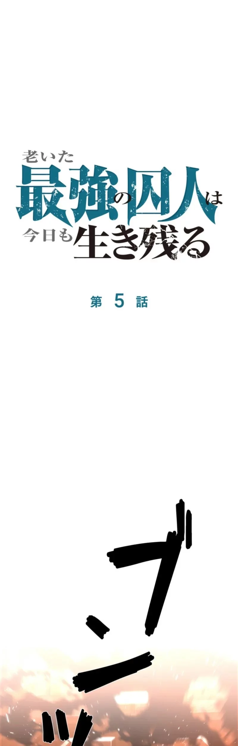 The Aged Strongest Prisoner Survives Again Today Chapter 5 - halaman 55