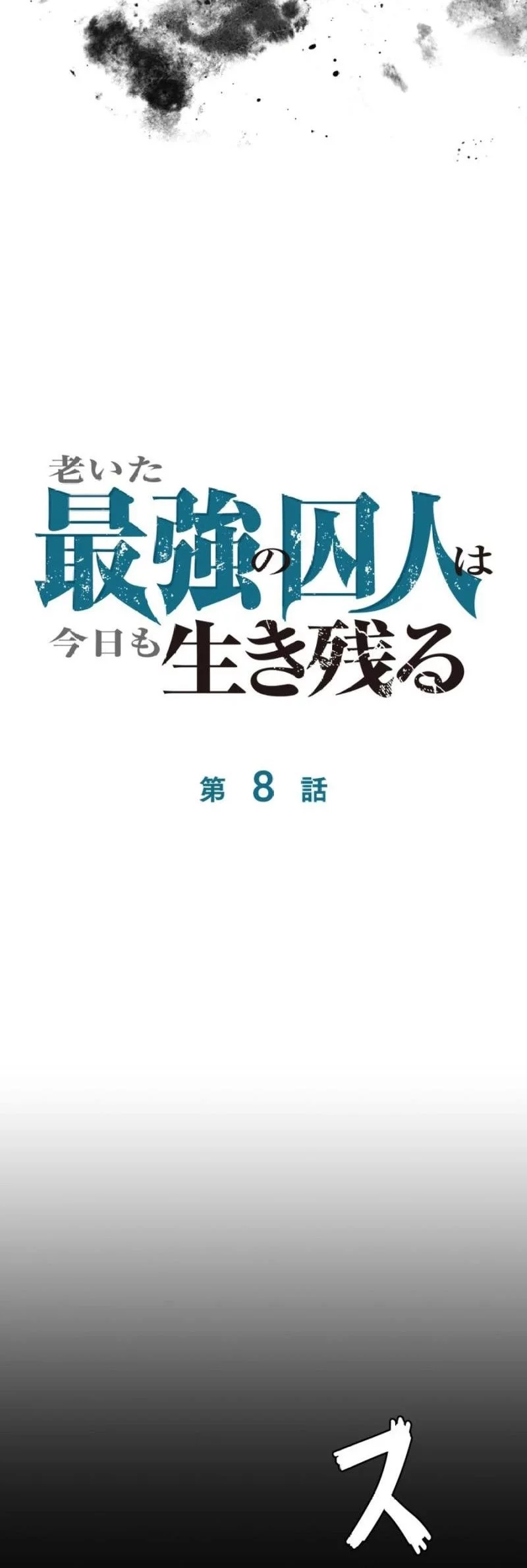 The Aged Strongest Prisoner Survives Again Today Chapter 8 - halaman 29