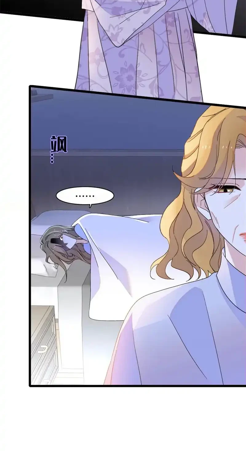 The Almighty Daughter Runs The World Chapter 174 - halaman 12
