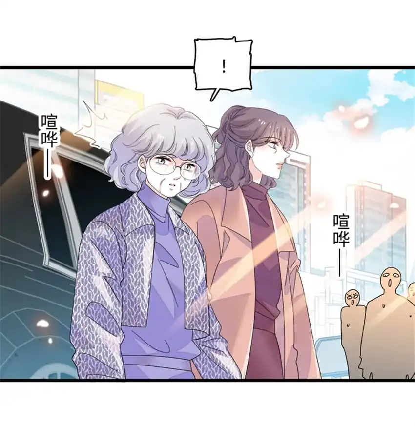 The Almighty Daughter Runs The World Chapter 80 - halaman 21