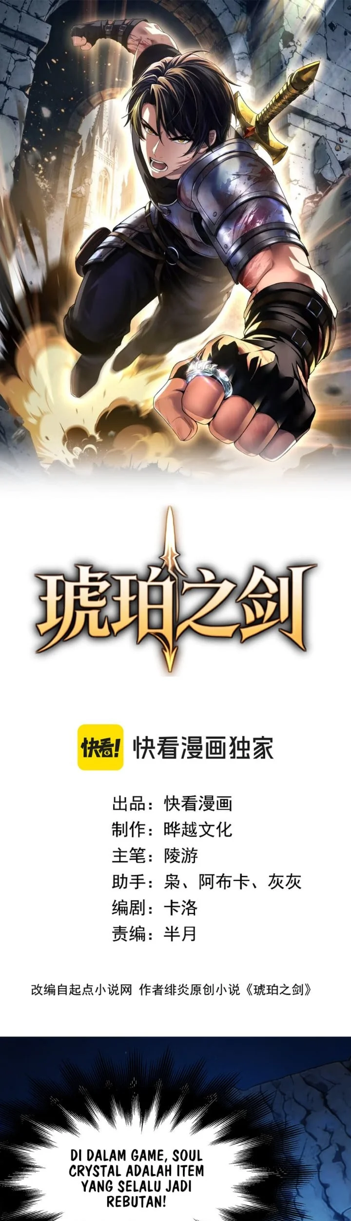 The Amber Sword Chapter 14 - halaman 3