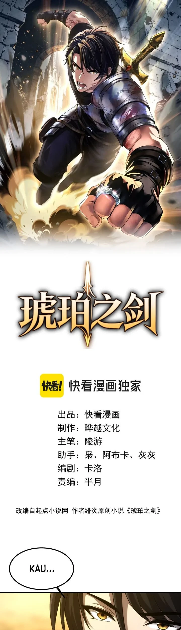 The Amber Sword Chapter 4 - halaman 1