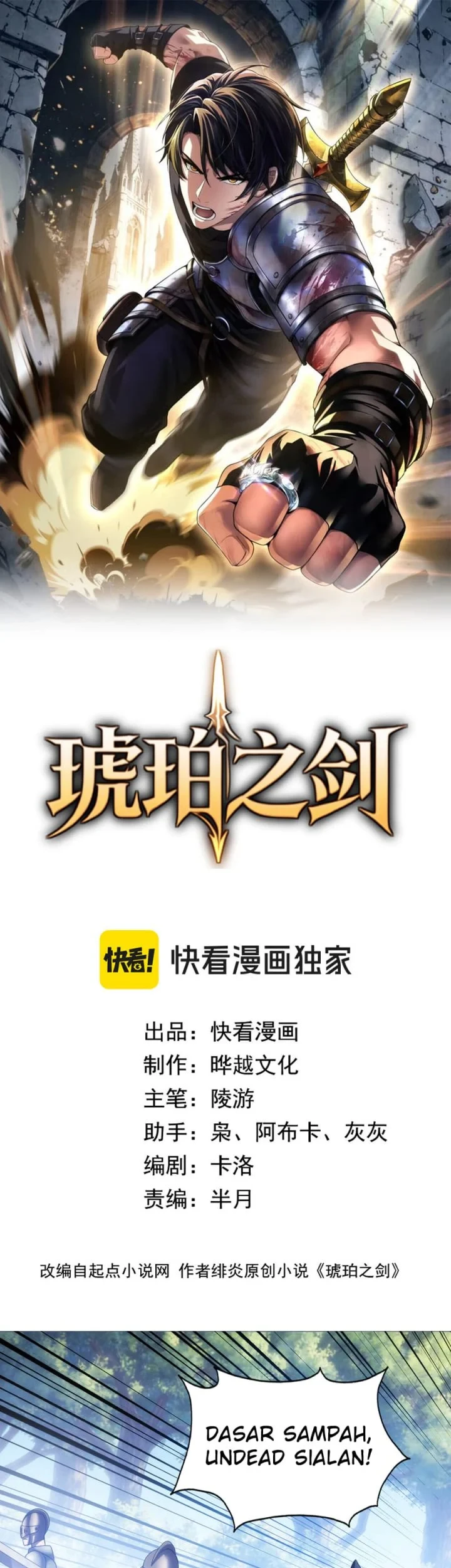 The Amber Sword Chapter 5 - halaman 2