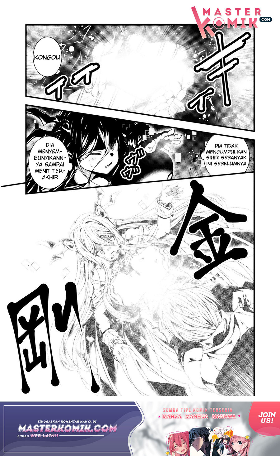 The Another World Demon King’s Successor Chapter 1 - halaman 16