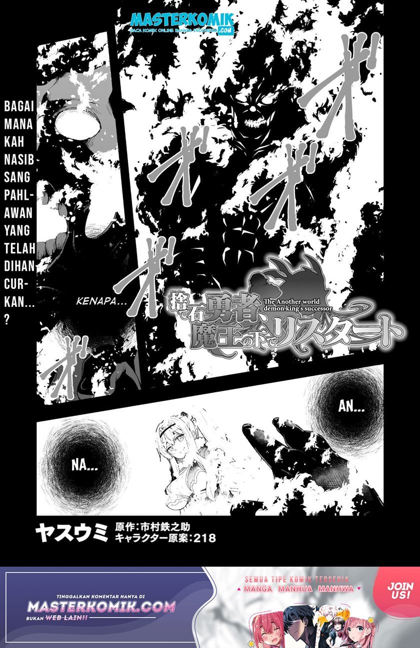 The Another World Demon King’s Successor Chapter 2 - halaman 2