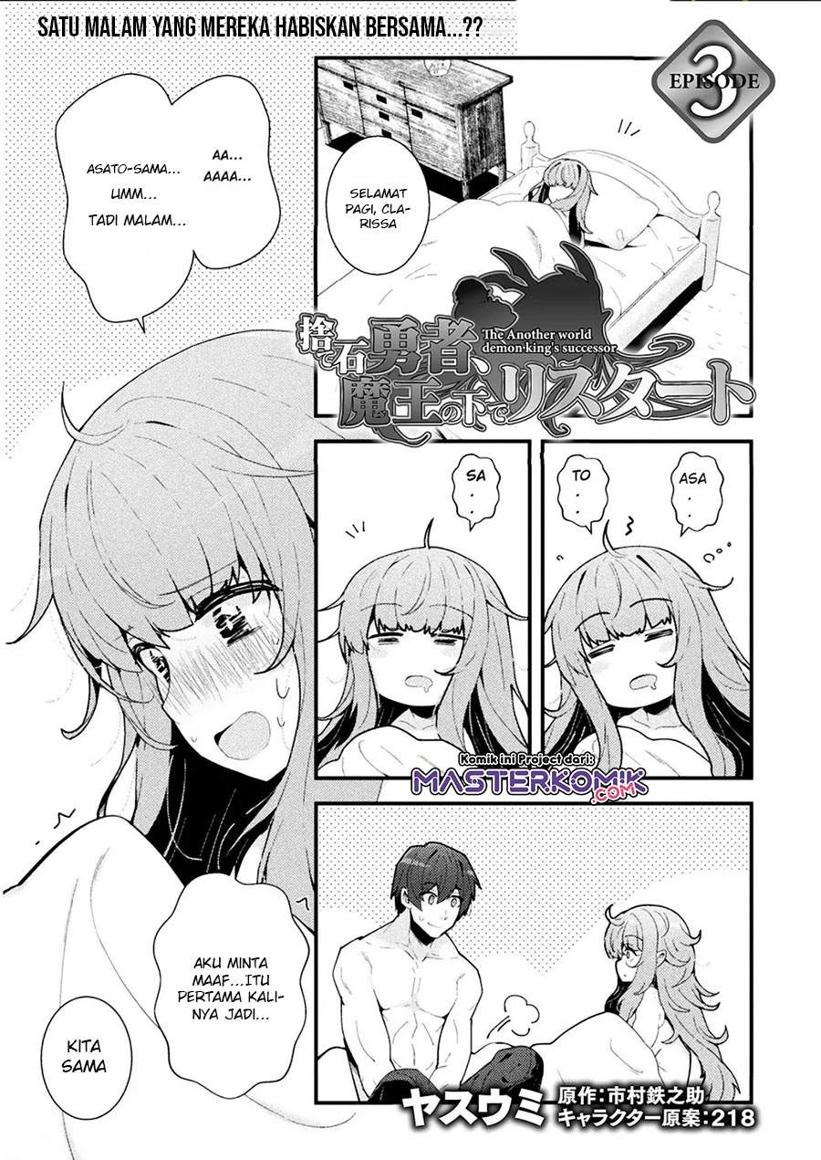 The Another World Demon King’s Successor Chapter 3 - halaman 2