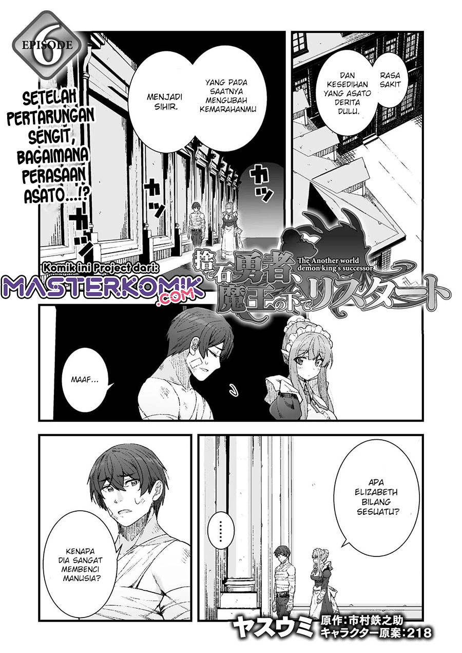 The Another World Demon King’s Successor Chapter 6 - halaman 2