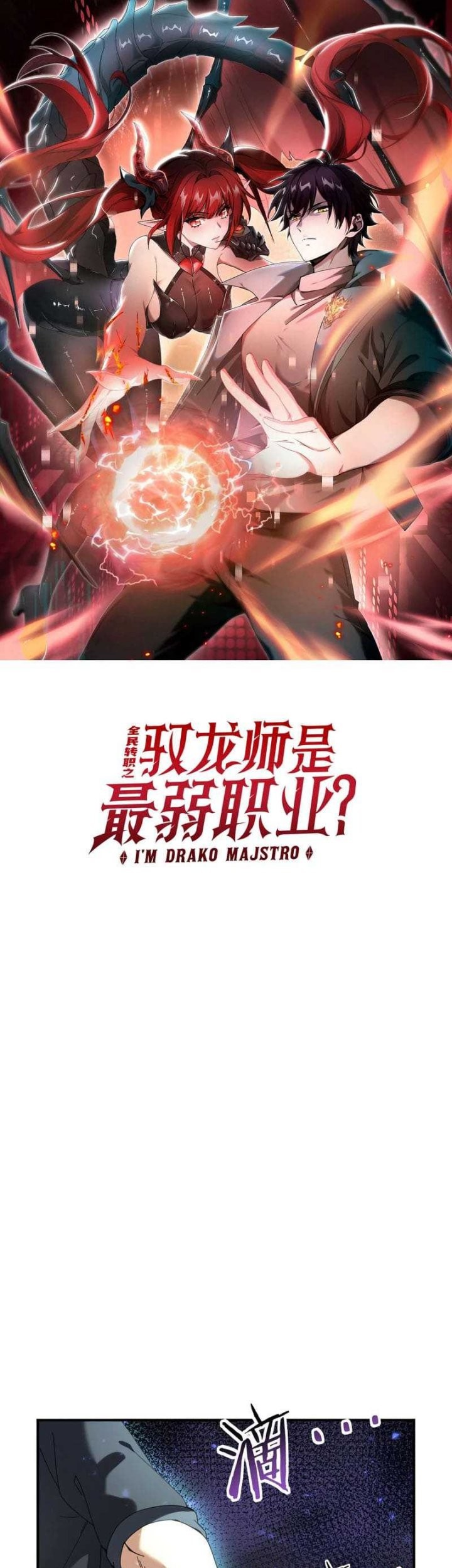 The Apex of Dragon Mastery Chapter 105 - halaman 3
