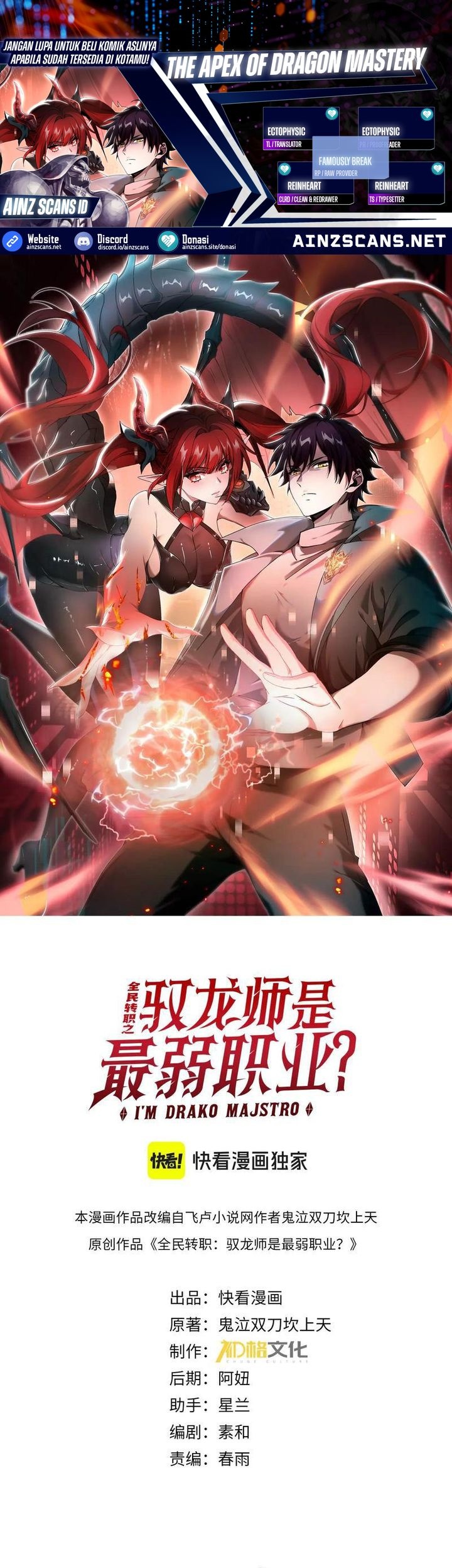 The Apex of Dragon Mastery Chapter 108 - halaman 1
