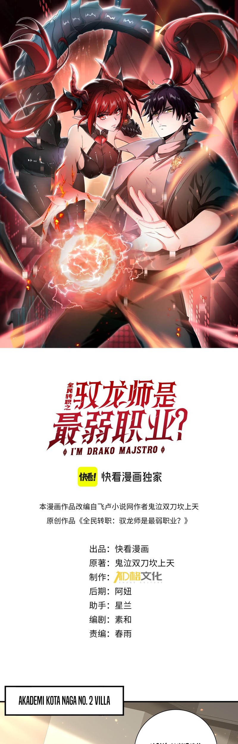 The Apex of Dragon Mastery Chapter 114 - halaman 2
