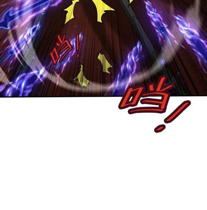 The Apex of Dragon Mastery Chapter 115 - halaman 24