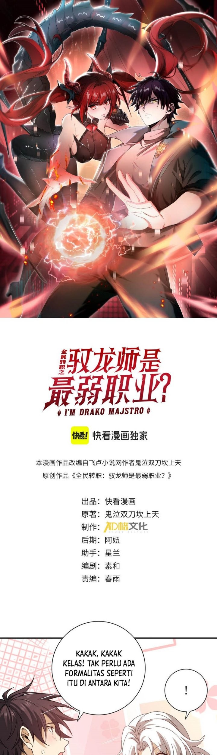 The Apex of Dragon Mastery Chapter 116 - halaman 2
