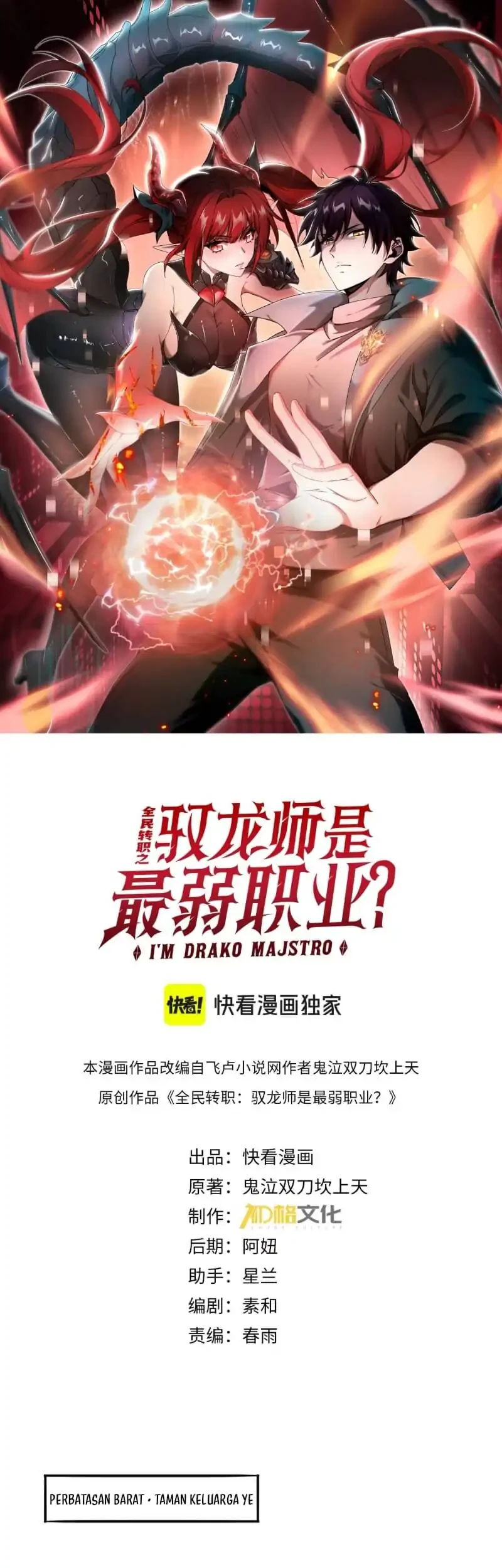 The Apex of Dragon Mastery Chapter 151 - halaman 3