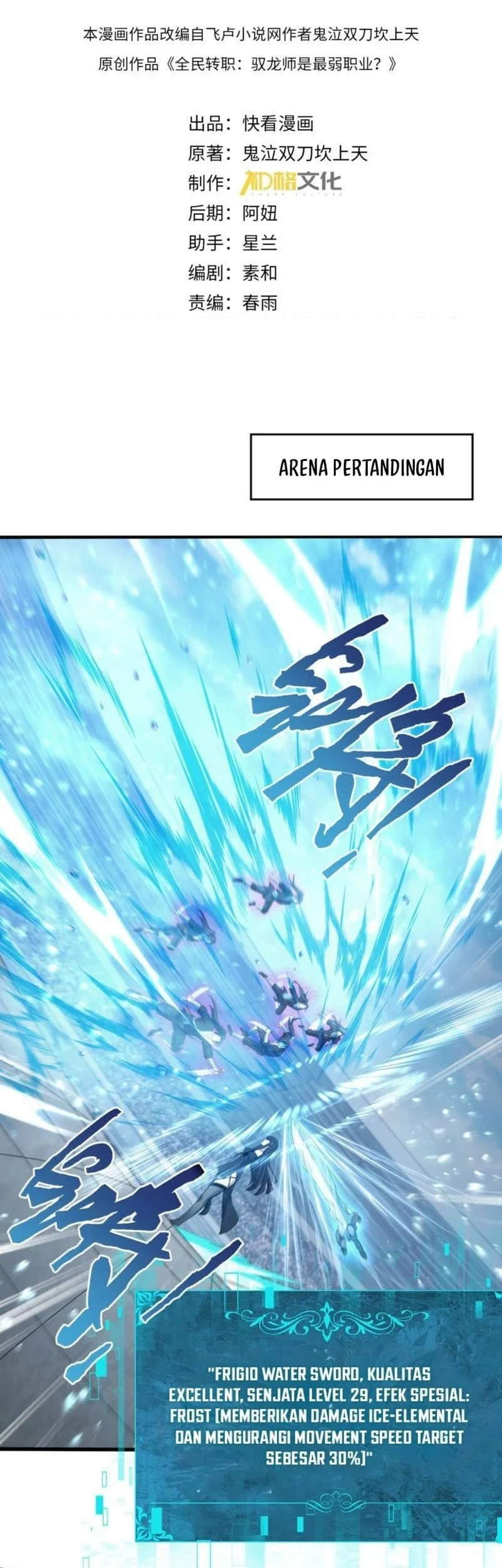 The Apex of Dragon Mastery Chapter 156 - halaman 2