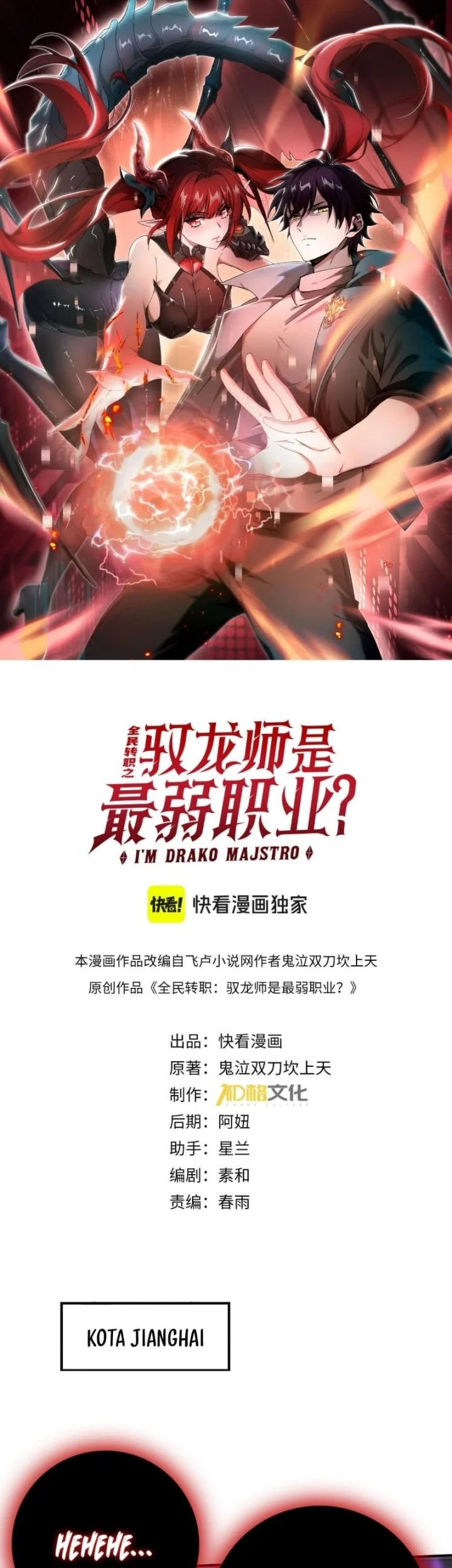 The Apex of Dragon Mastery Chapter 163 - halaman 3